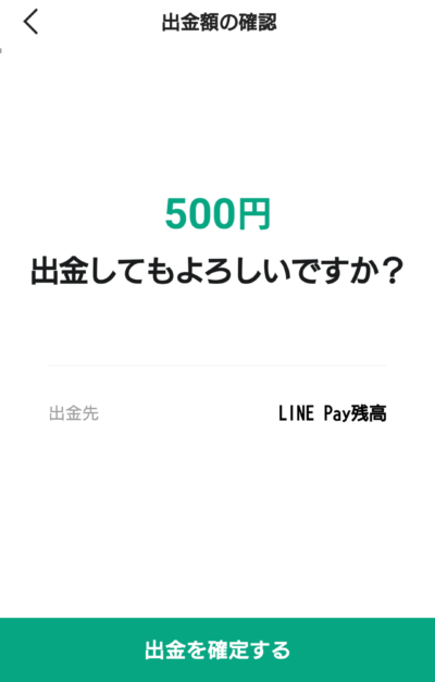 LINE証券の画面